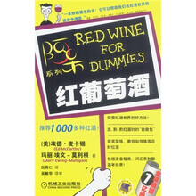 阿呆系列:红葡萄酒