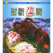 时新海鲜