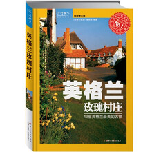 欧洲古镇游?英国：英格兰玫瑰村庄（42座英格兰最美的古镇）