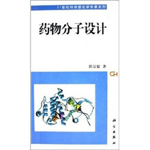 药物分子设计