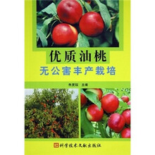 优质油桃无公害丰产栽培