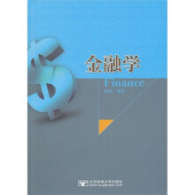 金融学
