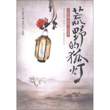 荒野的狐灯：《子不语》里的人鬼故事