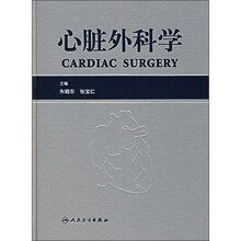 心脏外科学