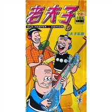 老夫子36：老夫子乐团（全彩48K升级版）