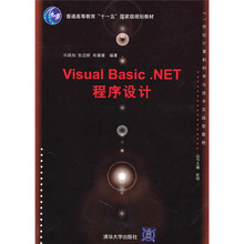 Visual Basic.net程序设计