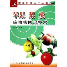 苹果梨桃病虫害防治技术