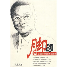 脚印：56个非同寻常的寿险故事