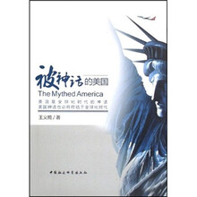 被神话的美国