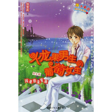 水果派男女生系列：火龙果男生葡萄女生