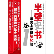 半壁史书：历史上那些姐儿们1