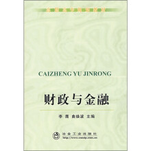 财政与金融（高职高专）