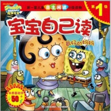 海绵宝宝自己读第1级:最好的妈妈