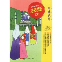 马来西亚·文莱