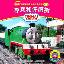 托马斯和朋友动画故事乐园(第3辑):亨利和许愿树