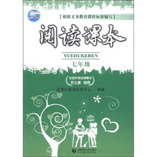 阅读课本(7年级)