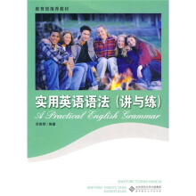 实用英语语法(讲与练)