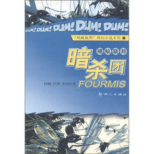 “蚂蚁联邦”科幻小说系列1：褐蚁联邦暗杀团