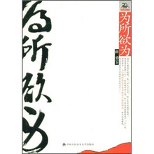 为所欲为