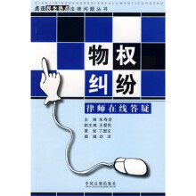 物权纠纷律师在线答疑