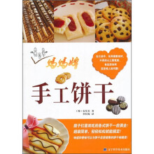 妈妈牌手工饼干