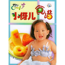 0～1岁小伢儿食谱