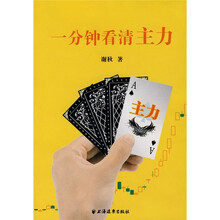 一分钟看清主力(附光盘)