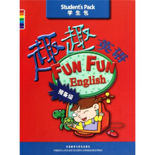 趣趣英语(预备级)(学生包)(附CD光盘)
