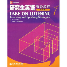 研究生英语听说教程1（引进版）（附光盘1张）