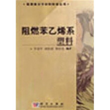 阻燃苯乙烯系塑料