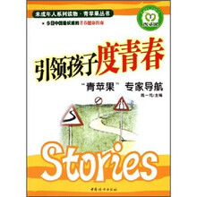 引领孩子度青春