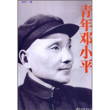 青年邓小平