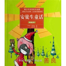 青少年百部成长经典:安徒生童话(插画本)