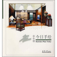 今日手绘：辛冬根