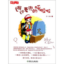 滑板女生：逃过麦兜的呼啦啦