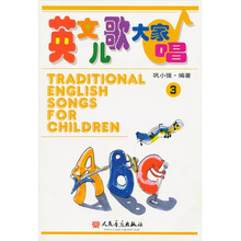 英文儿歌大家唱3