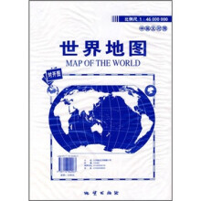 2011世界地图（对开袋装）
