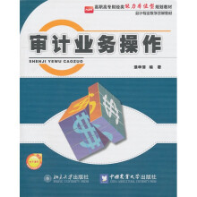 关于基于能力本位的高职会计专业教育教学目标定位的在职研究生毕业论文范文