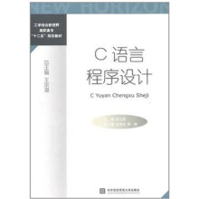 C语言程序设计