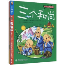小小故事王(第2辑)(儿童注音彩图版)(共8册)