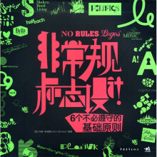 非常规标志设计:6个不必遵守的基础原则