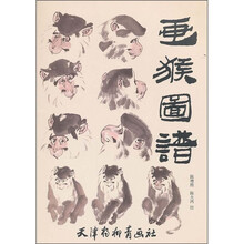 画猴图谱