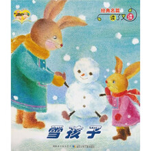 经典名篇读了又读:雪孩子 岩石上的蝌蚪