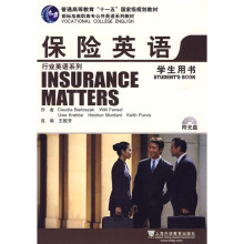 保险英语(学生用书)(附MP3光盘1张)
