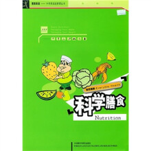 每日健康:科学膳食