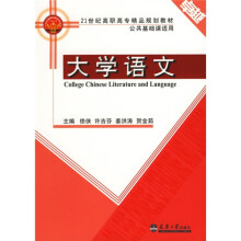 大学语文