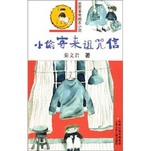小偷寄来诅咒信
