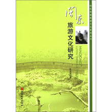 特色地域旅游文化系列丛书：闽东旅游文化研究