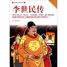 李世民传