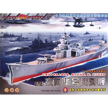 美国衣阿华号战列舰（珍藏版）/方寸经典益智3D拼图炫酷军事